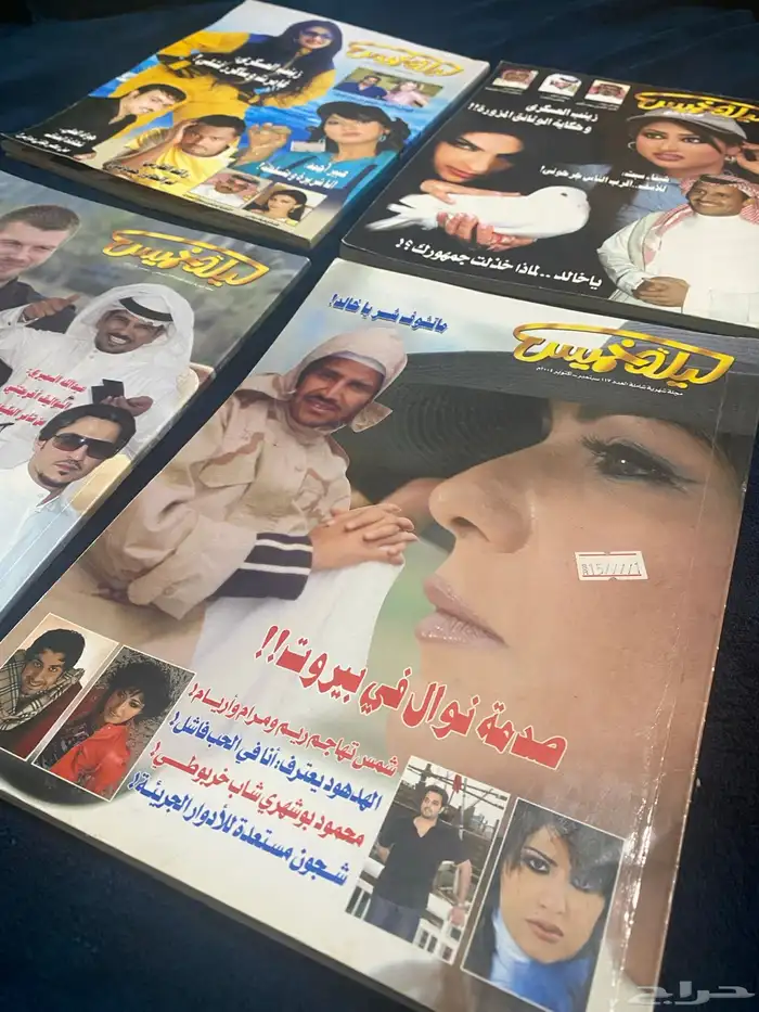 مجلات فنيه مجلة ليلة خميس 0