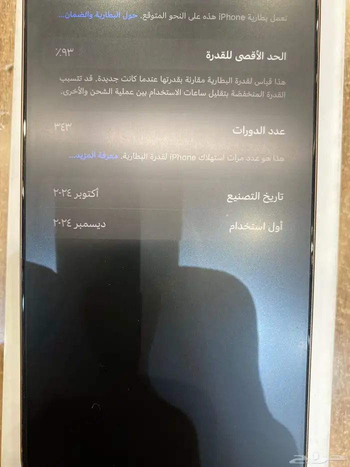 ايفون 16 برو مكس 1