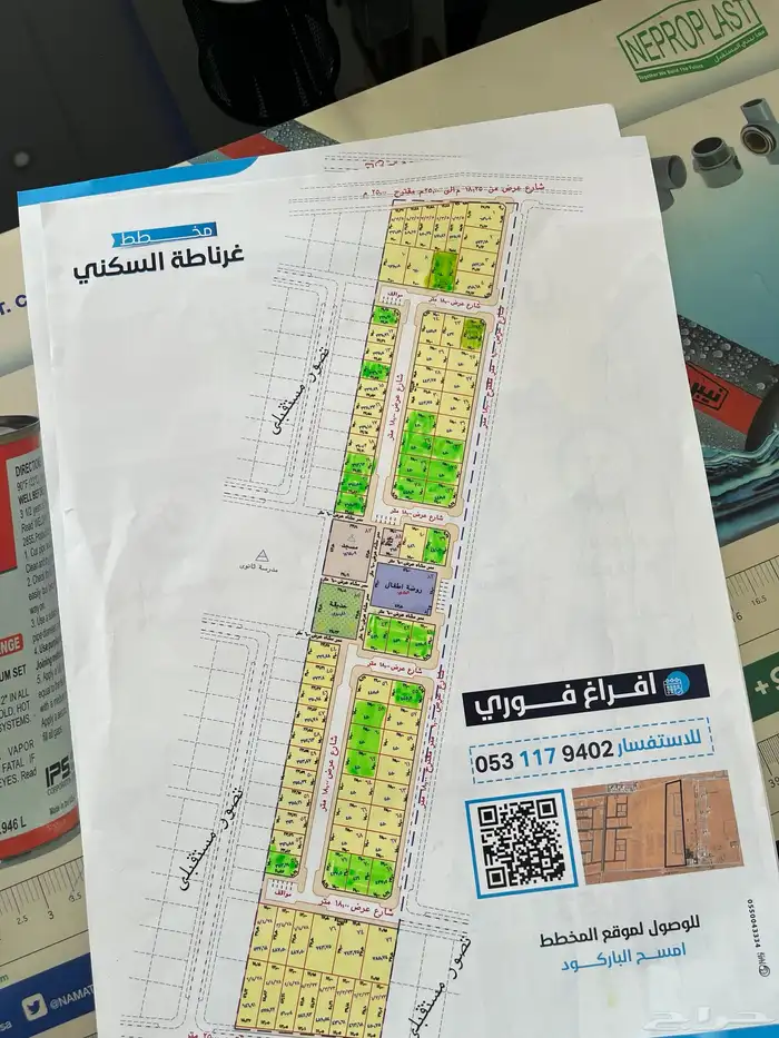 للبيع الاراضي المتبقية من مخطط غرناطه السكني قفار 4