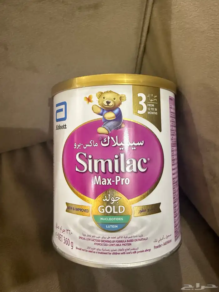 حليب اطفال ماكس برو 3 0