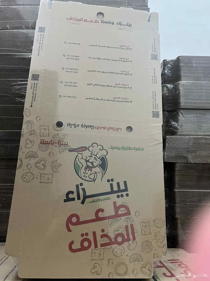 كرتون بيتزا 3