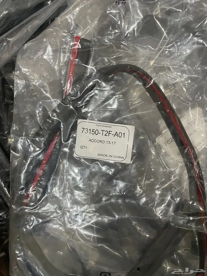 جلدة قزاز امامي هوندا اكورد 2008 - 2017 2