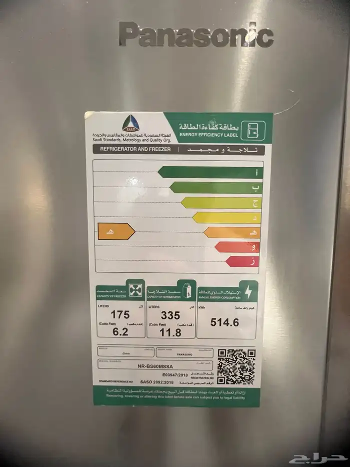 ثلاجة بانسوينك دولابية 1