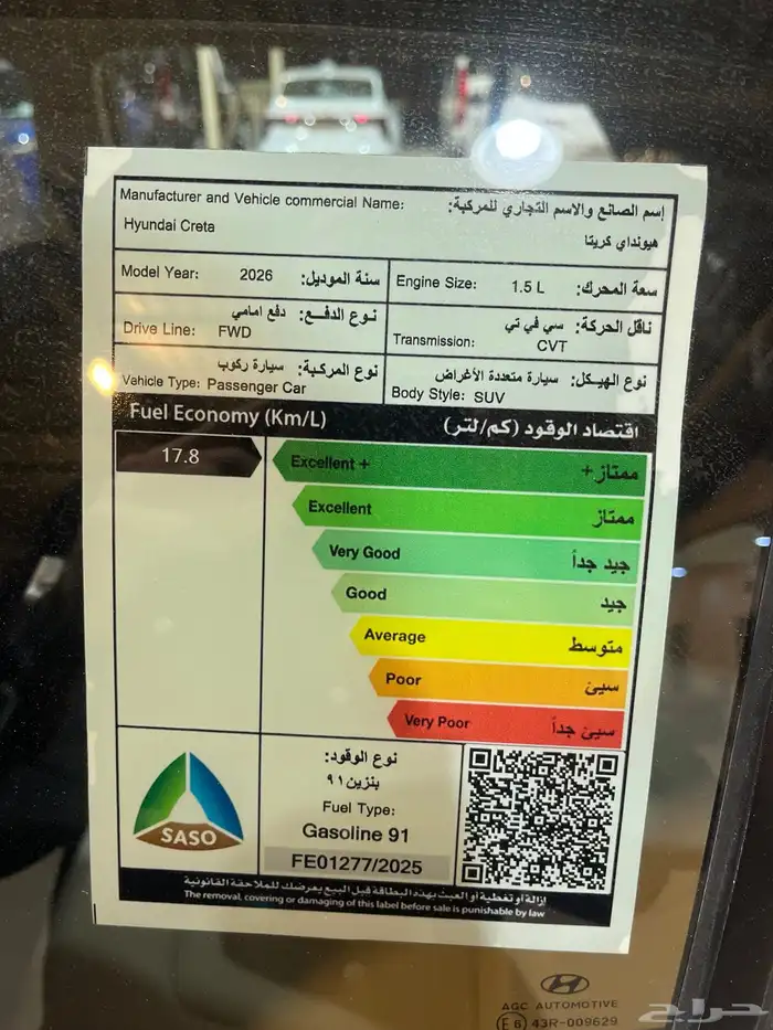 هيونداي كريتا سمارت موديل 2026 11
