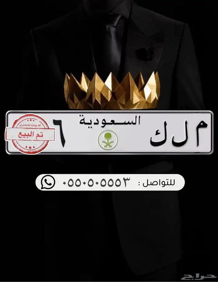 لوحة ملك م ل ك 0