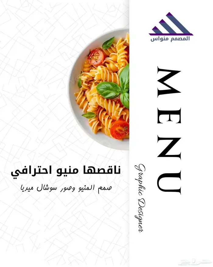 تصميم منيو تصاميم سوشال ميديا 0