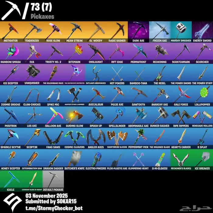 حساب فورتنايت ابيك أساسي بنت الديسكو 2