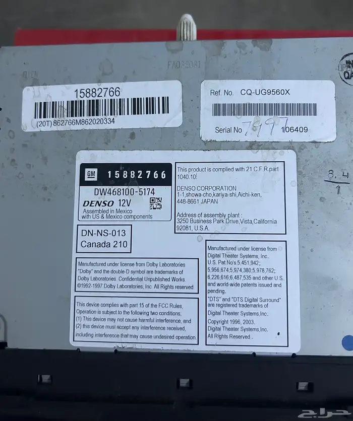 مسجل جمس حق بلده 2007 2