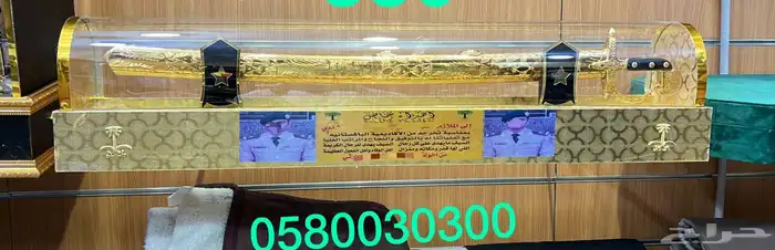 هدية سيف وبشت درع دروع زواج 18