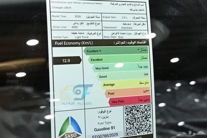 شانجان يوني كيه 2026 26