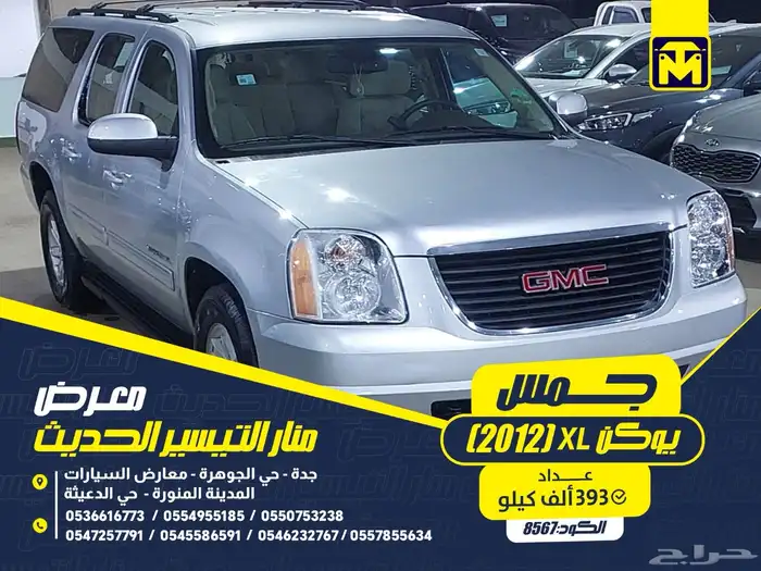 جمس يوكن XL 2012 0