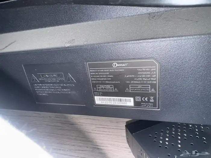 شاشة بلازما 75بوصه 0