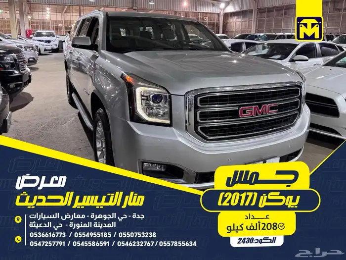 جمس يوكن 2017 0