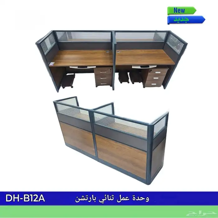 اثاث مكتبي وحدة عمل ثنائي وحدة عمل رباعي متوفر 8