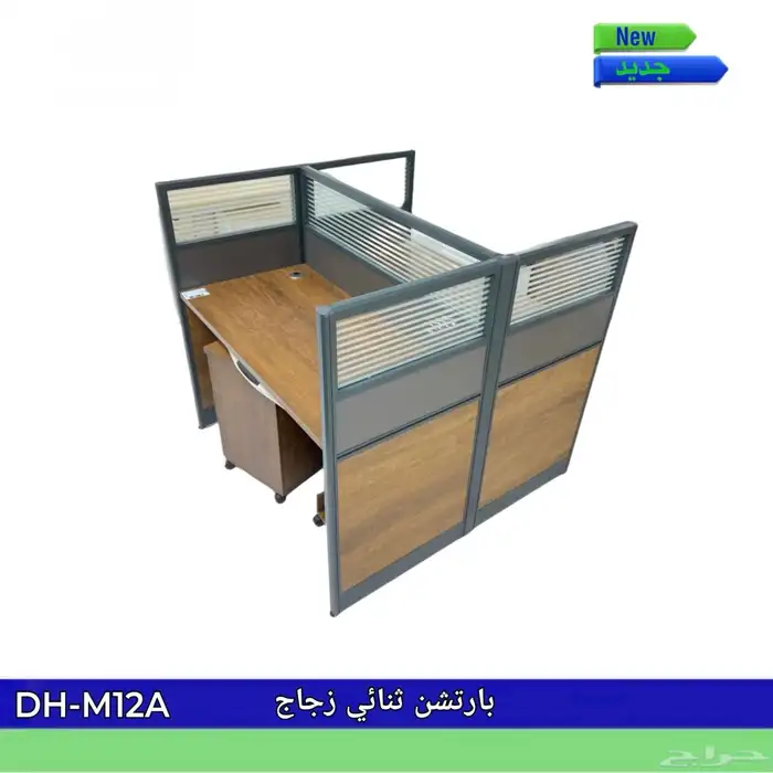 اثاث مكتبي وحدة عمل ثنائي وحدة عمل رباعي متوفر 6