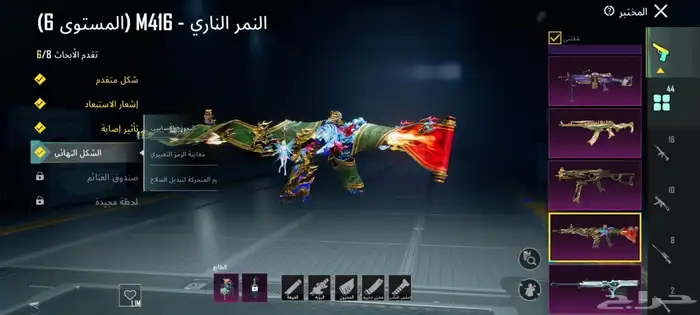 حساب ببجي للبيع 5