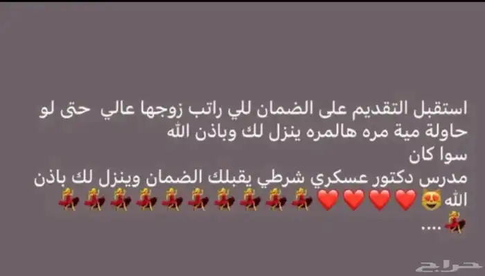 تسجيل في الضمان مقبول 0