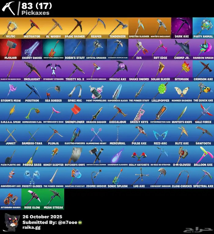 حساب فورت شيطون 2