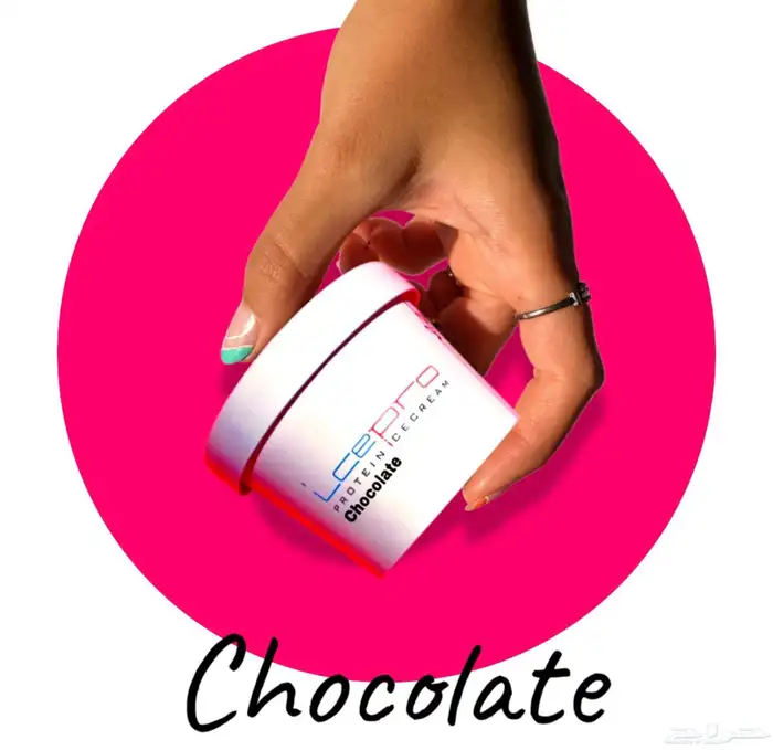 توريد آيسكريم بالبروتين (جملة فقط) 1