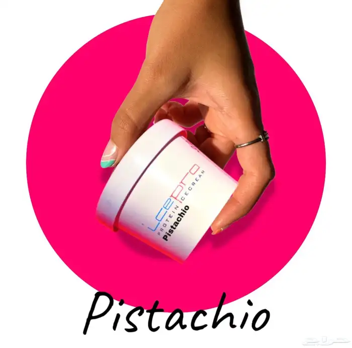 توريد آيسكريم بالبروتين (جملة فقط) 3