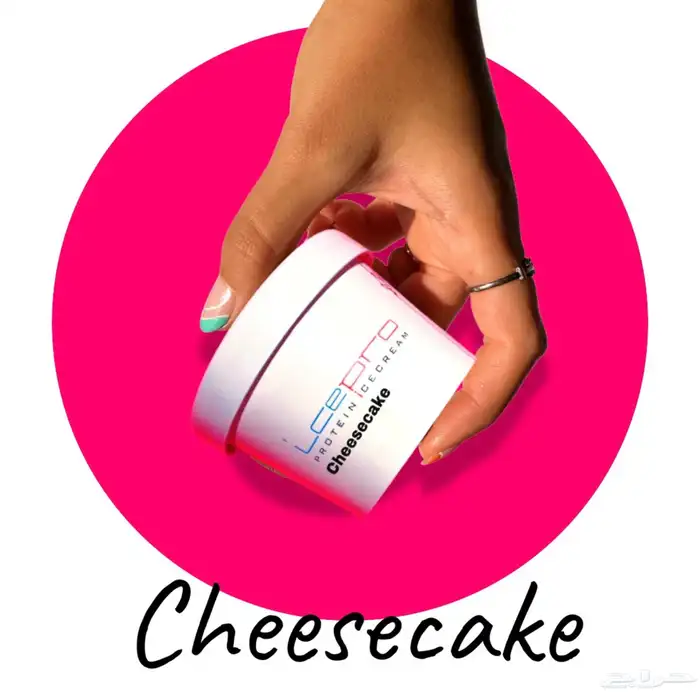 توريد آيسكريم بالبروتين (جملة فقط) 0