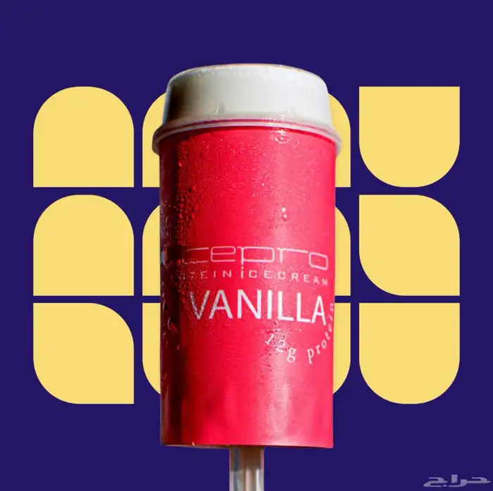 توريد آيسكريم بالبروتين (جملة فقط) 6