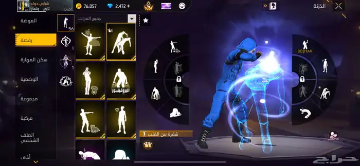 حساب فري فاير 5