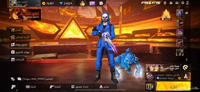 حساب فري فاير 1