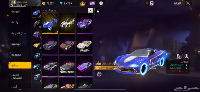 حساب فري فاير 8