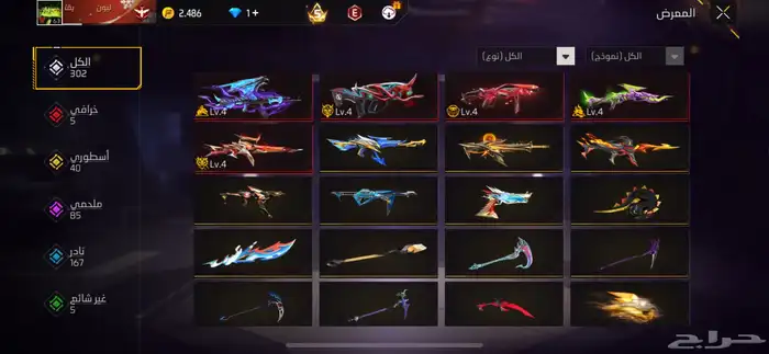 حساب فري فاير لتبديل او البيع الي يبي يبدل سلم تستلم 0