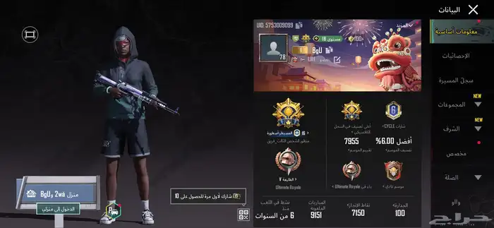 حساب ببجي للبيع 13