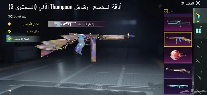 حساب ببجي للبيع 7