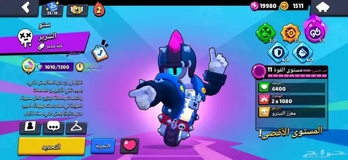 حساب براول ستارز55k 0