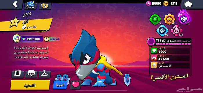 حساب براول ستارز55k 19