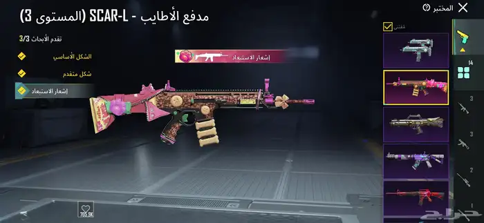 حساب ببجي للبيع 11