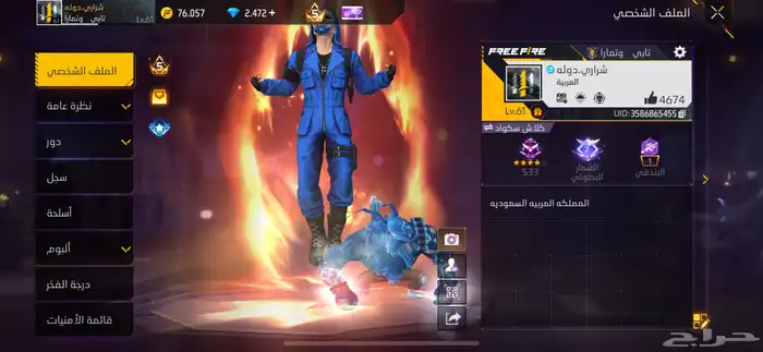 حساب فري فاير 0