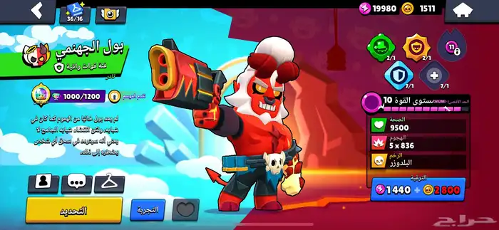 حساب براول ستارز55k 11