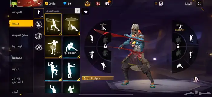 حساب فري فاير لتبديل او البيع الي يبي يبدل سلم تستلم 2