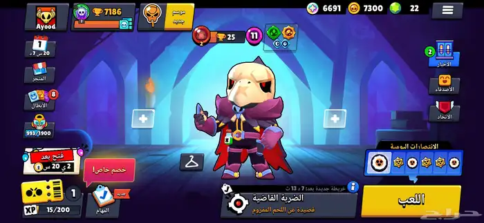 حساب براول ستارز للبيع ب 15 ريال 1