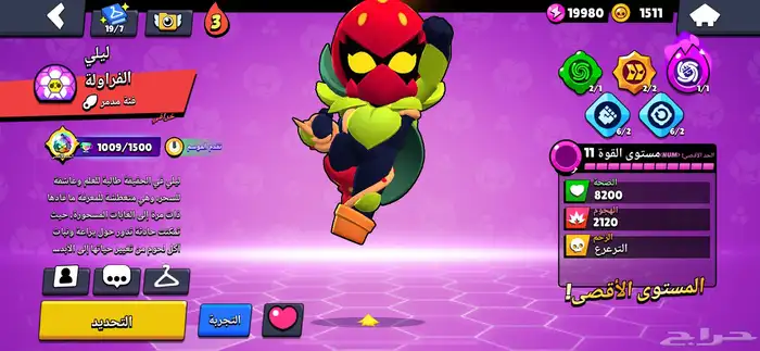 حساب براول ستارز55k 3