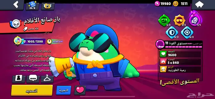 حساب براول ستارز55k 7