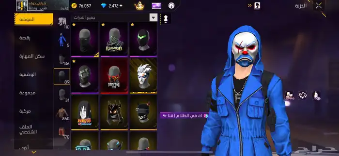 حساب فري فاير 11