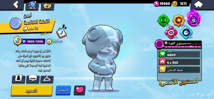 حساب براول ستارز55k 16