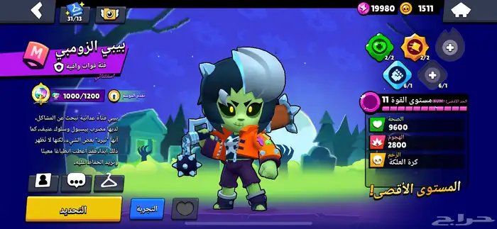 حساب براول ستارز55k 12