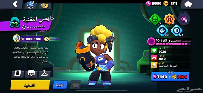 حساب براول ستارز55k 14