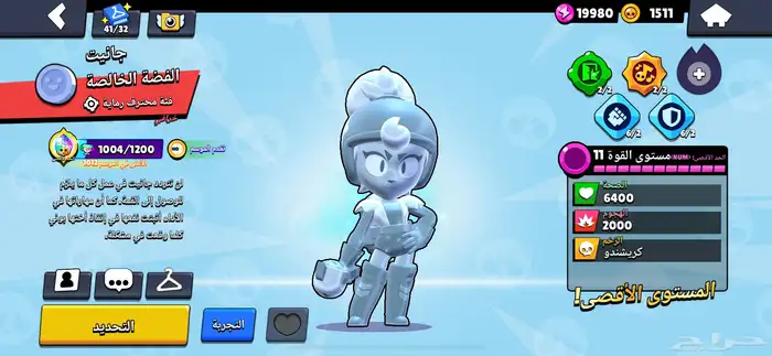 حساب براول ستارز55k 6