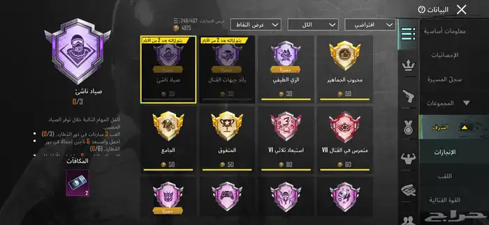 حساب ببجي للبيع 0