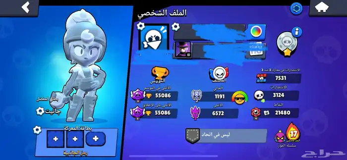 حساب براول ستارز55k 21