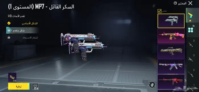 حساب ببجي للبيع 12