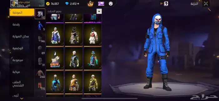 حساب فري فاير 3